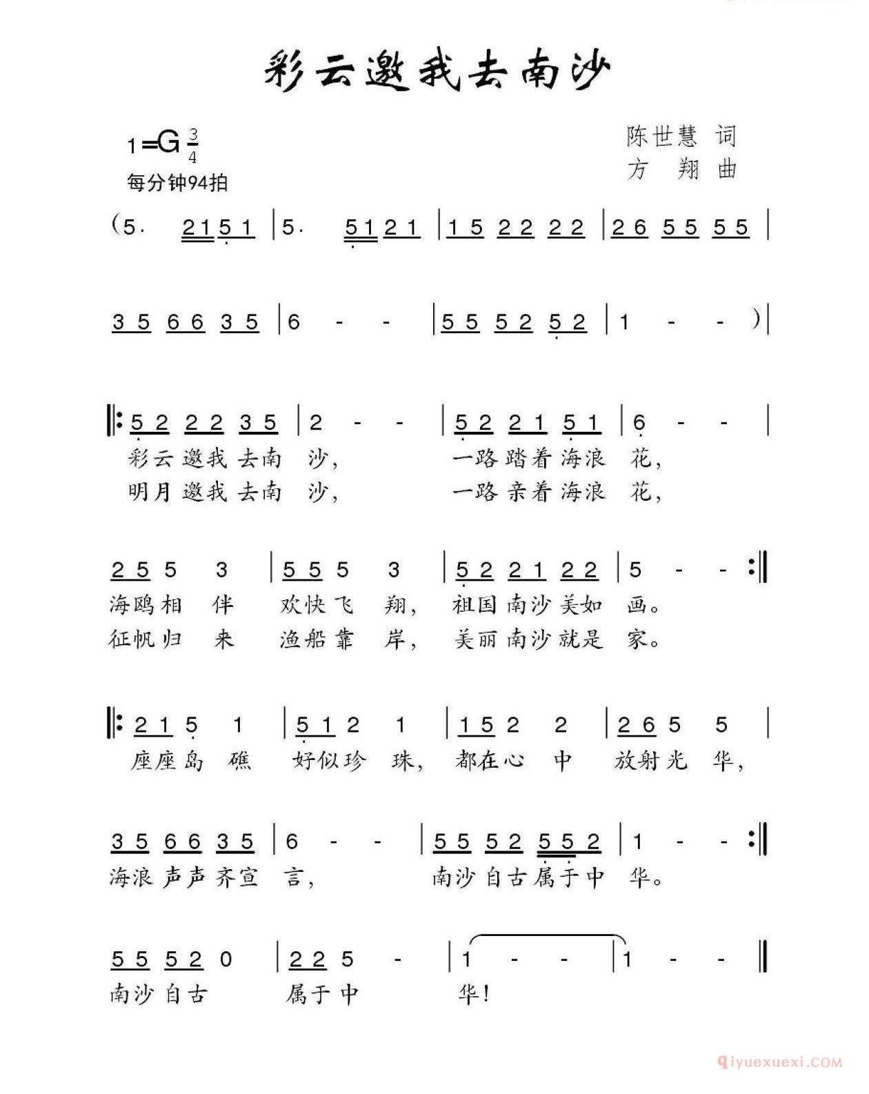彩云邀我去南沙
