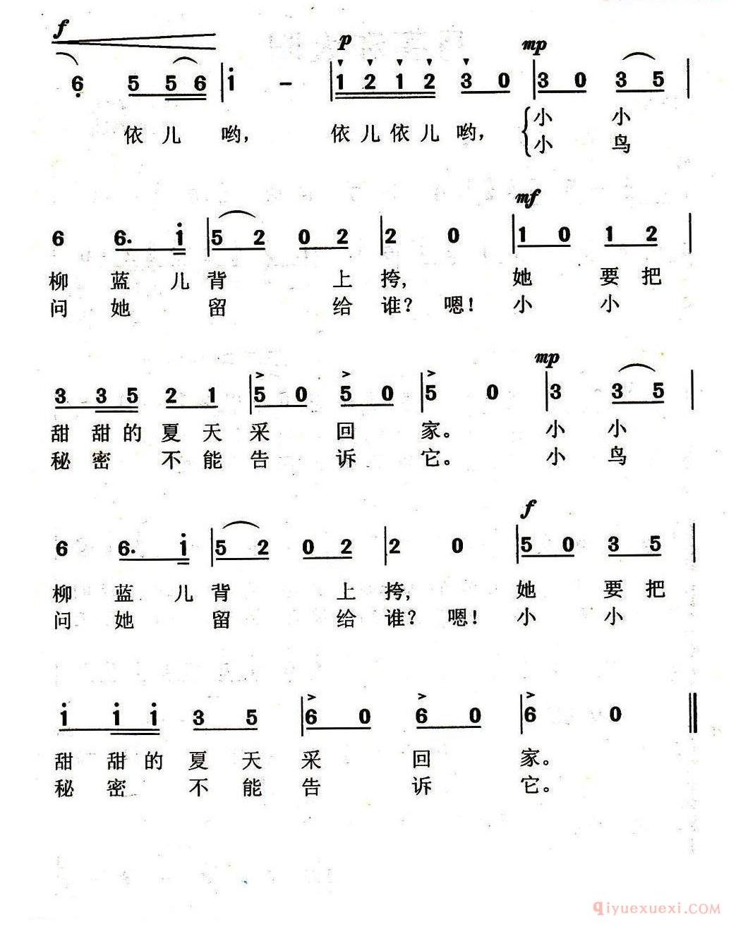 儿歌简谱[草莓红透了]