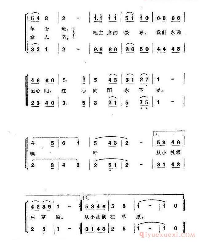 儿童歌曲简谱[从小扎根在草原]