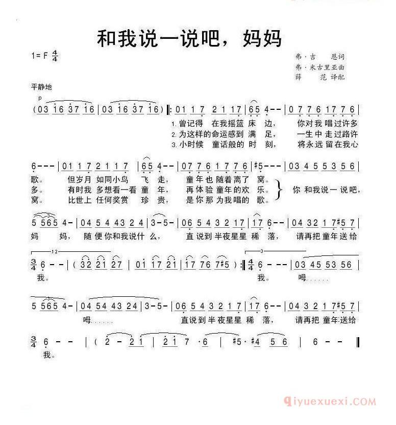 儿童歌曲简谱[大公鸡 喔喔喔]