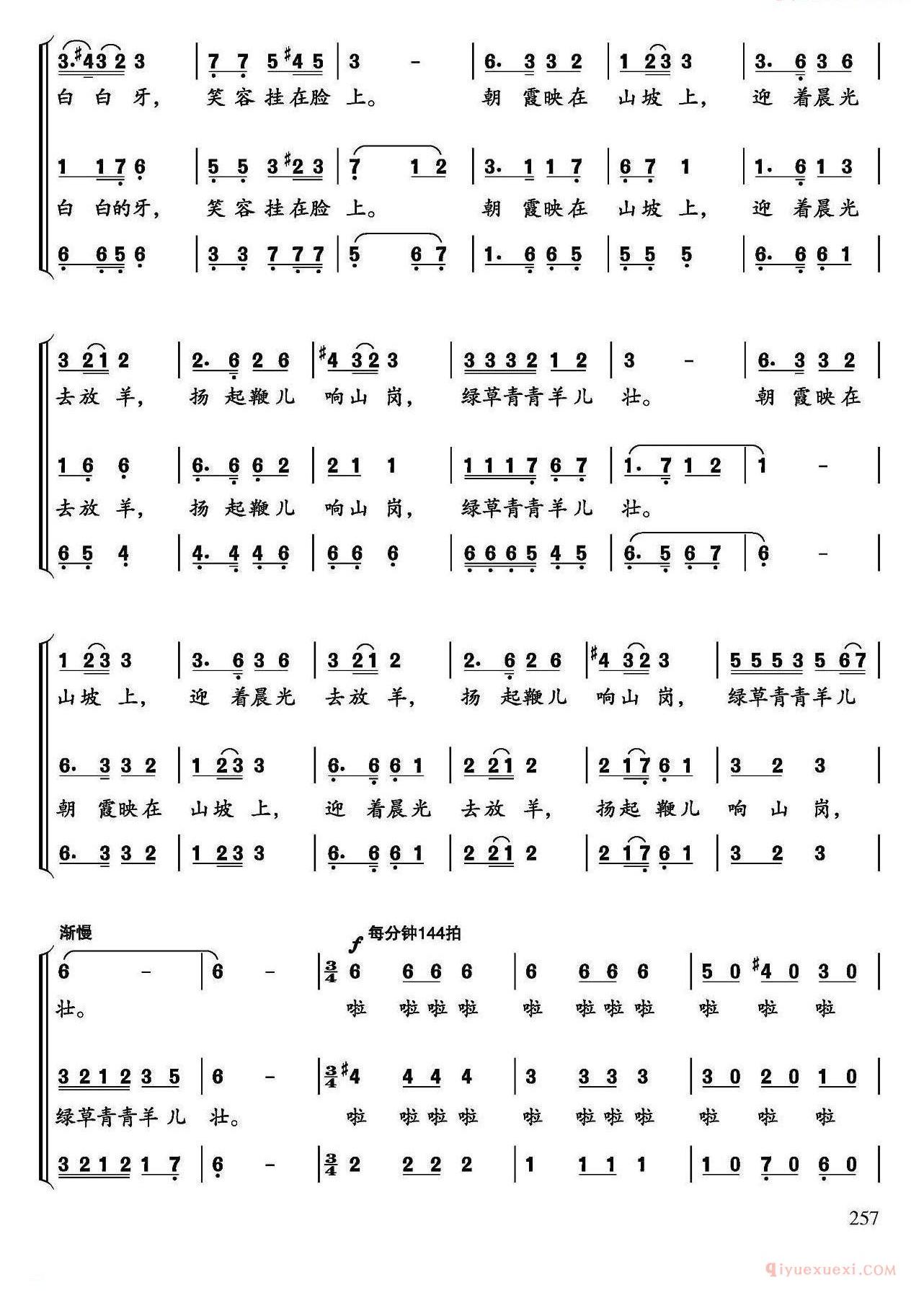 儿童歌曲简谱[大山里的小姑娘]黄莉词 陈光曲、杜鸣心改编合唱曲