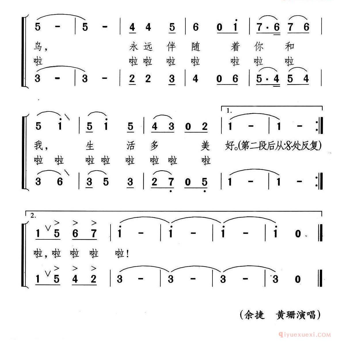 儿童歌曲简谱[春风小鸟]二重唱