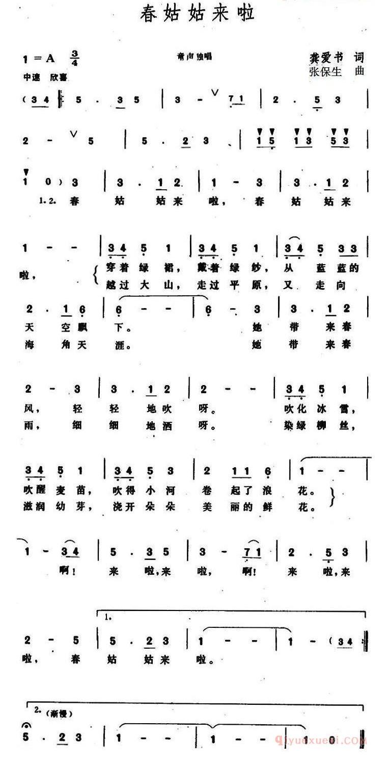 儿童歌曲简谱[春姑姑来啦]