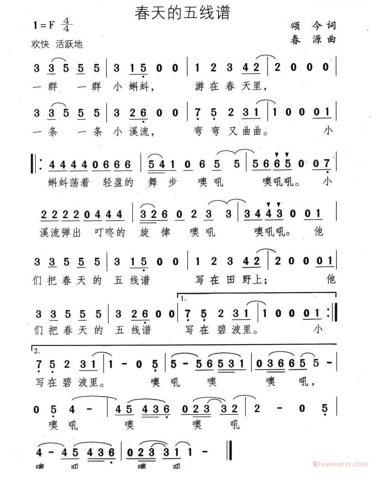儿童歌曲简谱[春天的五线谱 ]
