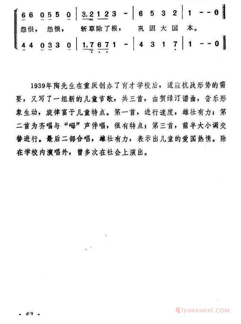 儿童歌曲简谱[儿童节歌]陶行知词 贺绿汀曲