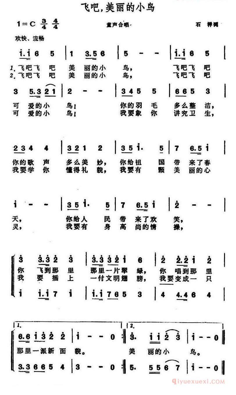 儿童歌曲简谱[飞吧，美丽的小鸟]童声合唱