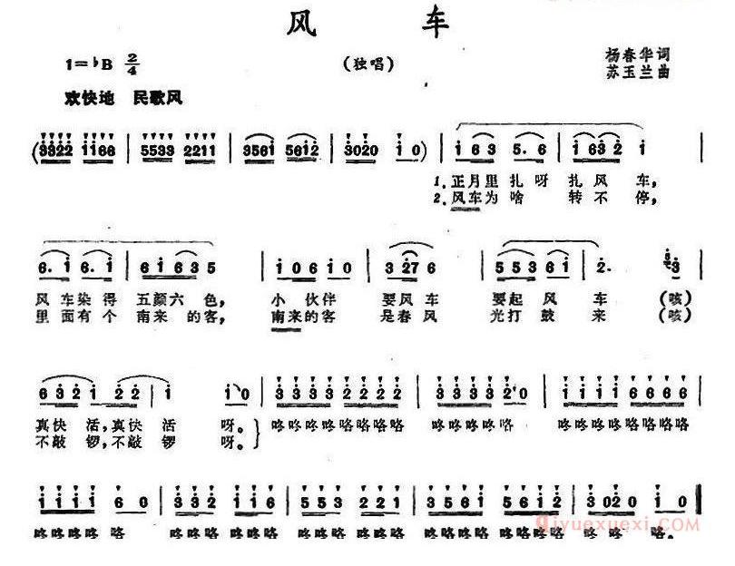 儿童歌曲简谱[风车]