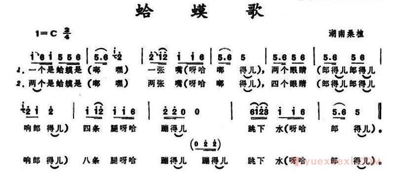儿童歌曲简谱[蛤蟆歌]湖南桑植童谣