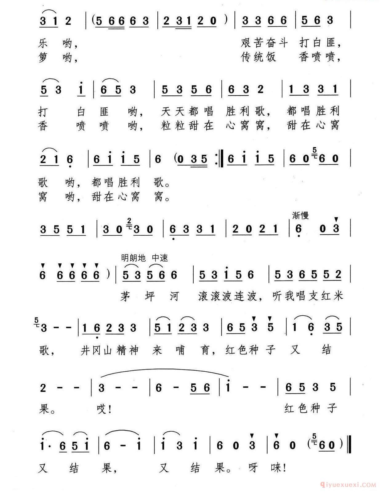 儿童歌曲简谱[红米歌]