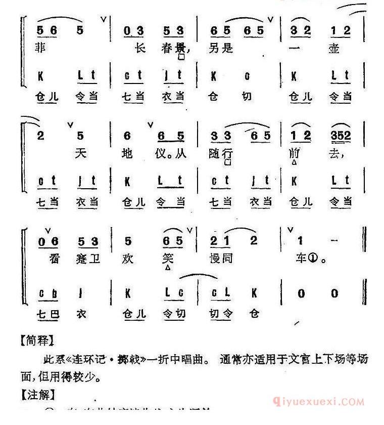 京剧群曲汇编_短拍