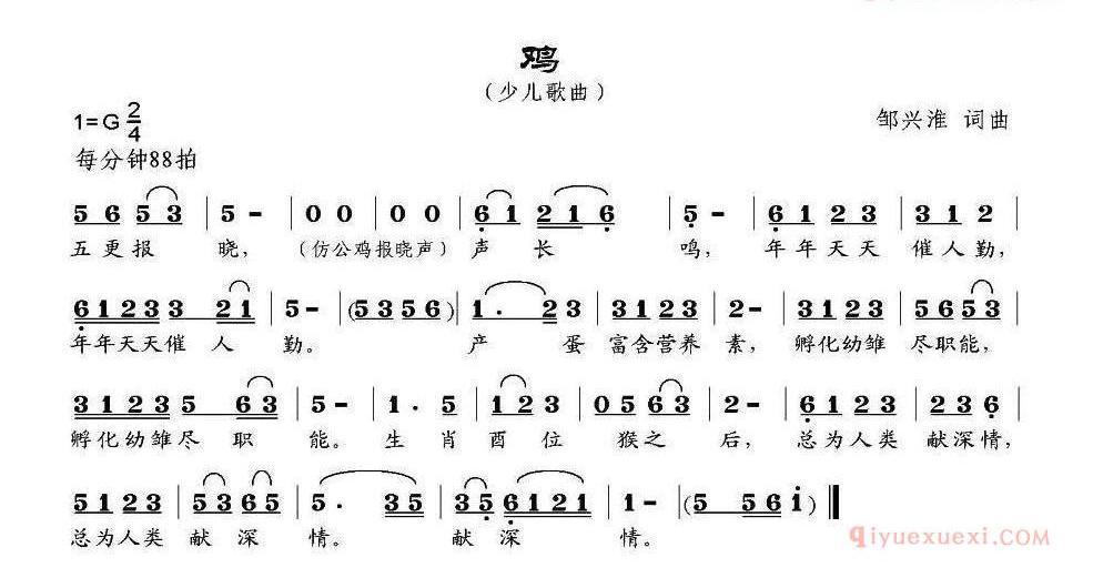 儿童歌曲简谱[鸡]