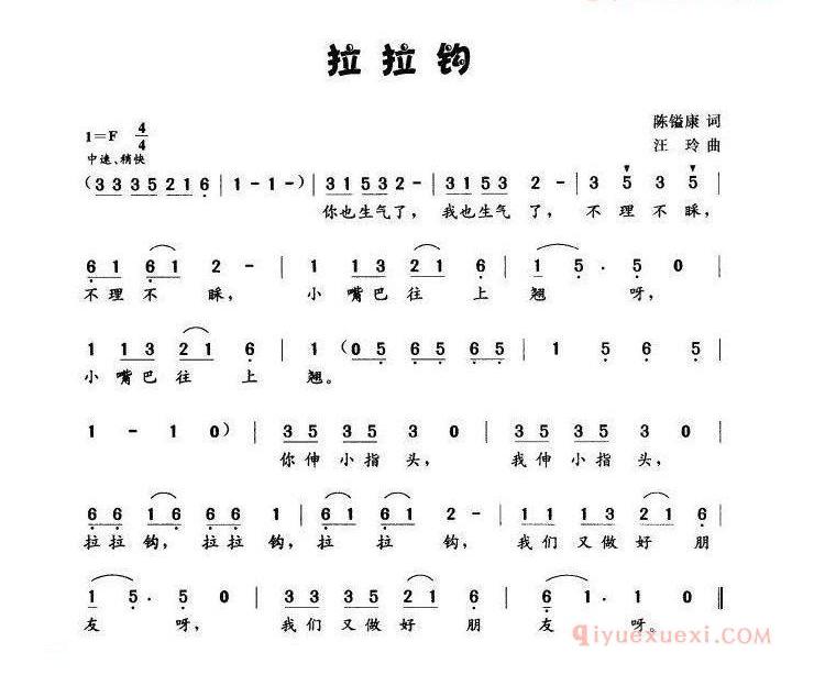 儿童歌曲简谱[拉拉钩]