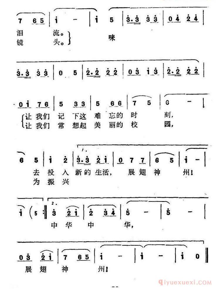 儿童歌曲简谱[留个影吧，在校园门口]