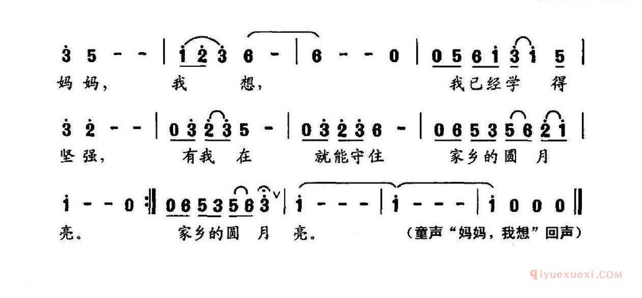 儿童歌曲简谱[妈妈，我想]留守儿童的歌