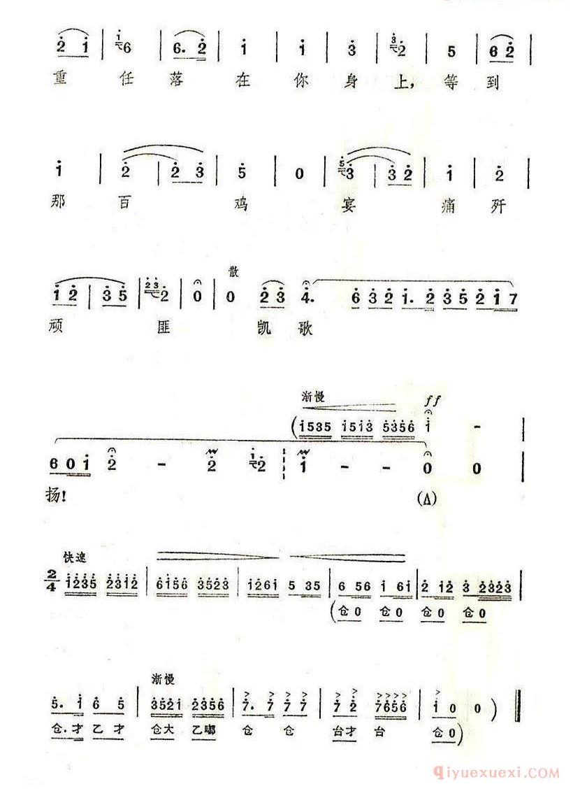 座山雕愚而诈《智取威虎山》选段
