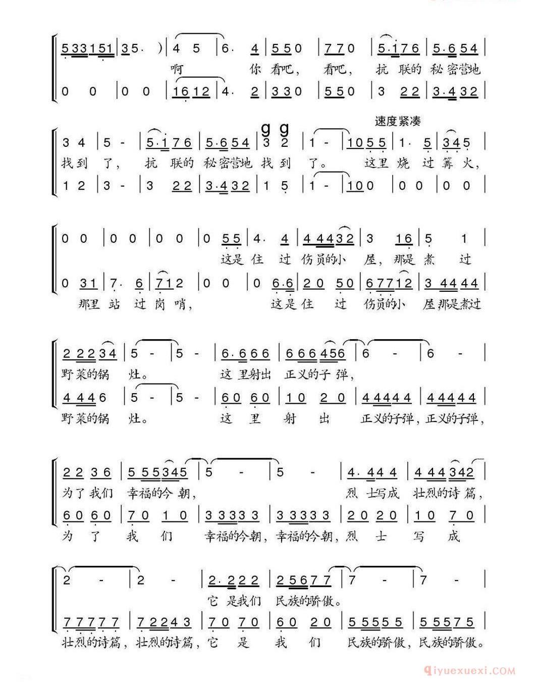 儿童歌曲简谱[密林里的故事]合唱