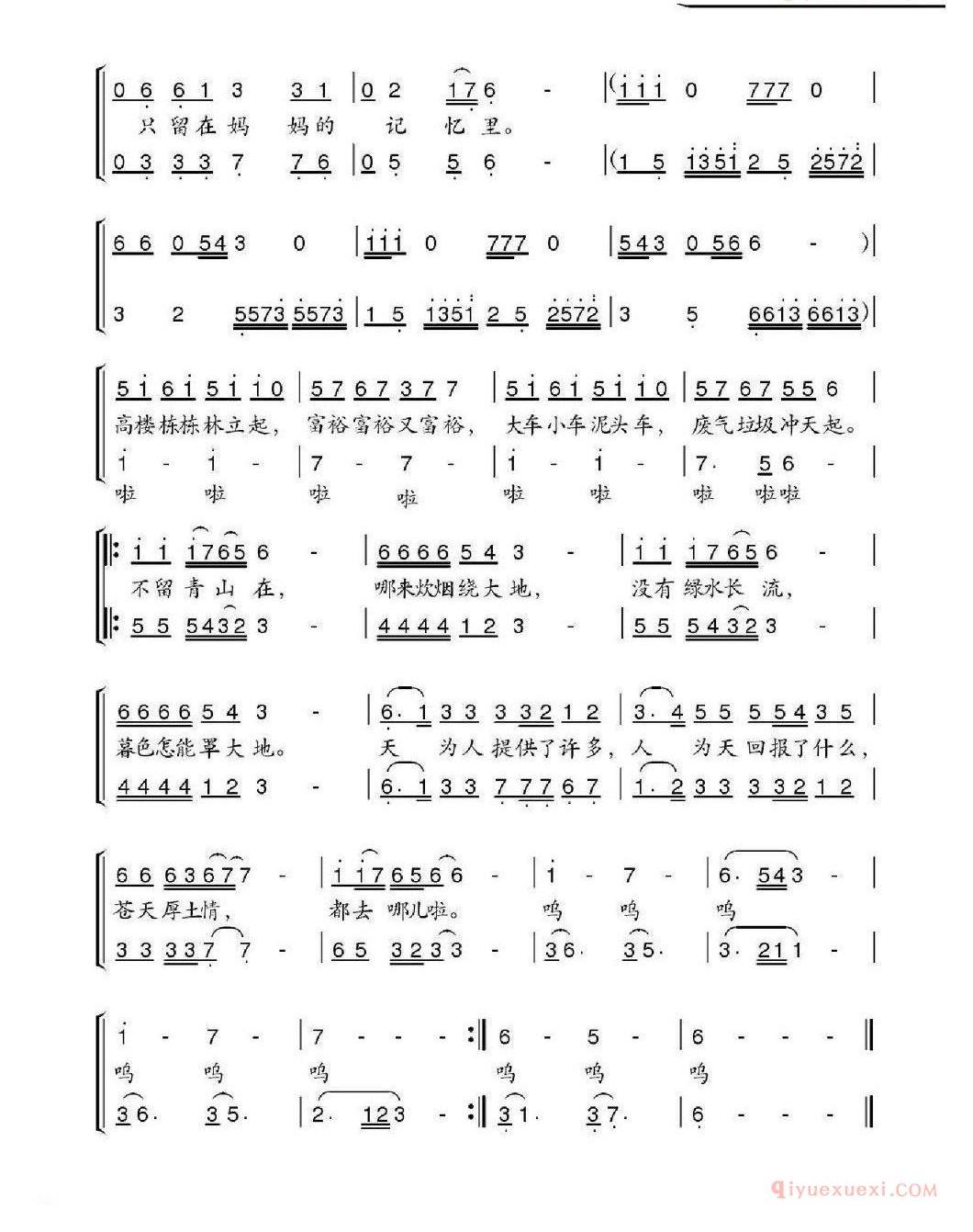儿童歌曲简谱[鸟儿哭了]合唱