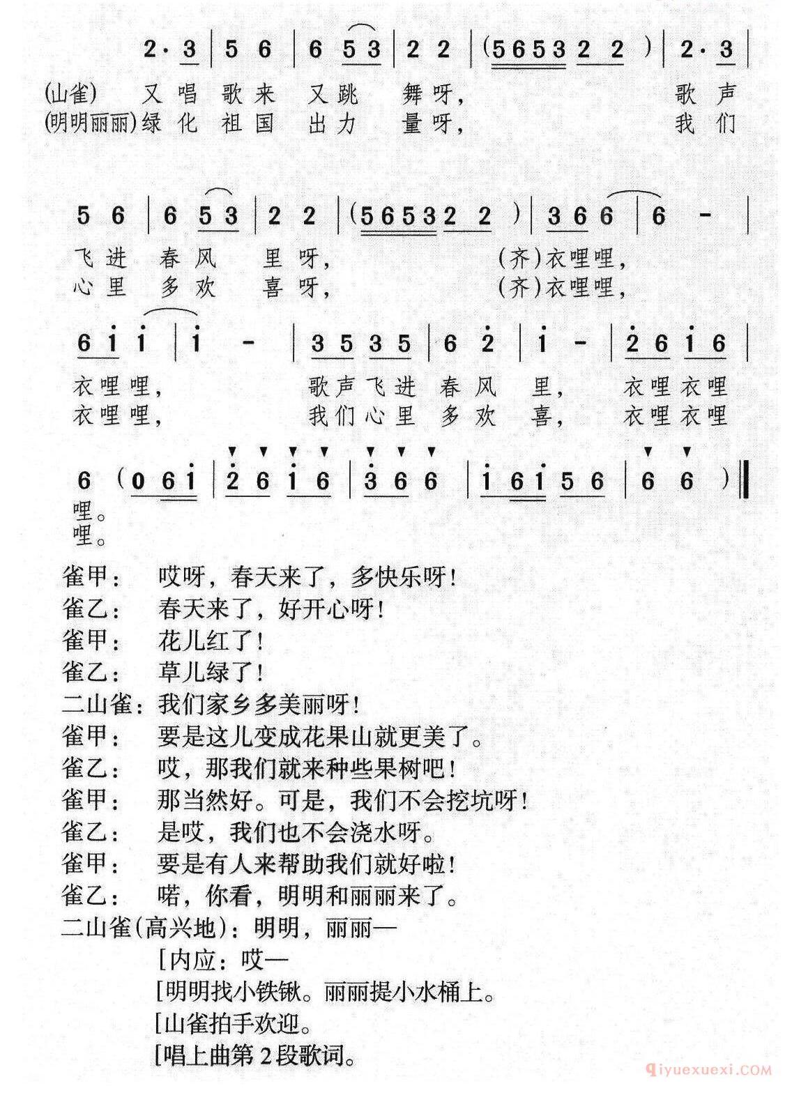 儿童歌曲简谱[七棵小果树]儿童歌舞剧