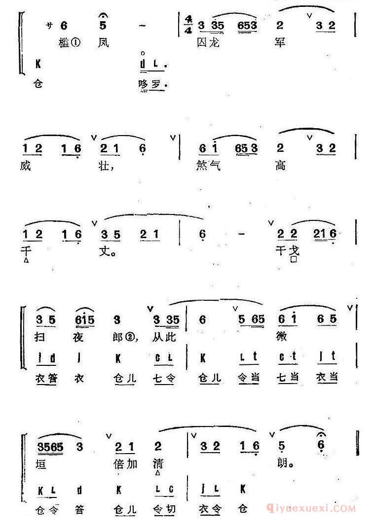 京剧群曲汇编:步步娇(2首)