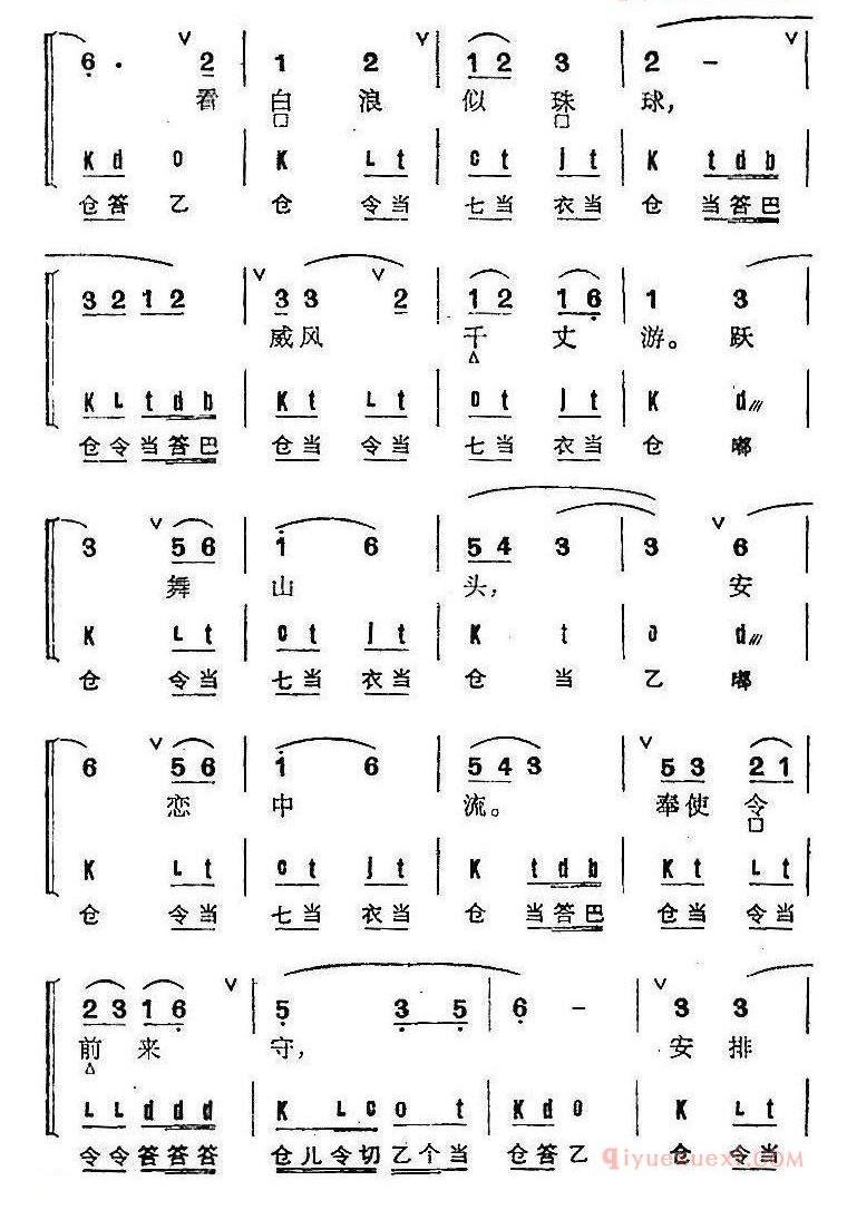 京剧群曲汇编:二犯江儿水