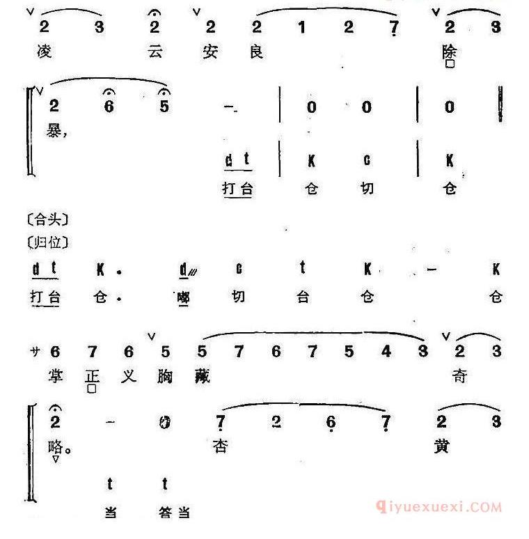 京剧群曲汇编:粉蝶儿