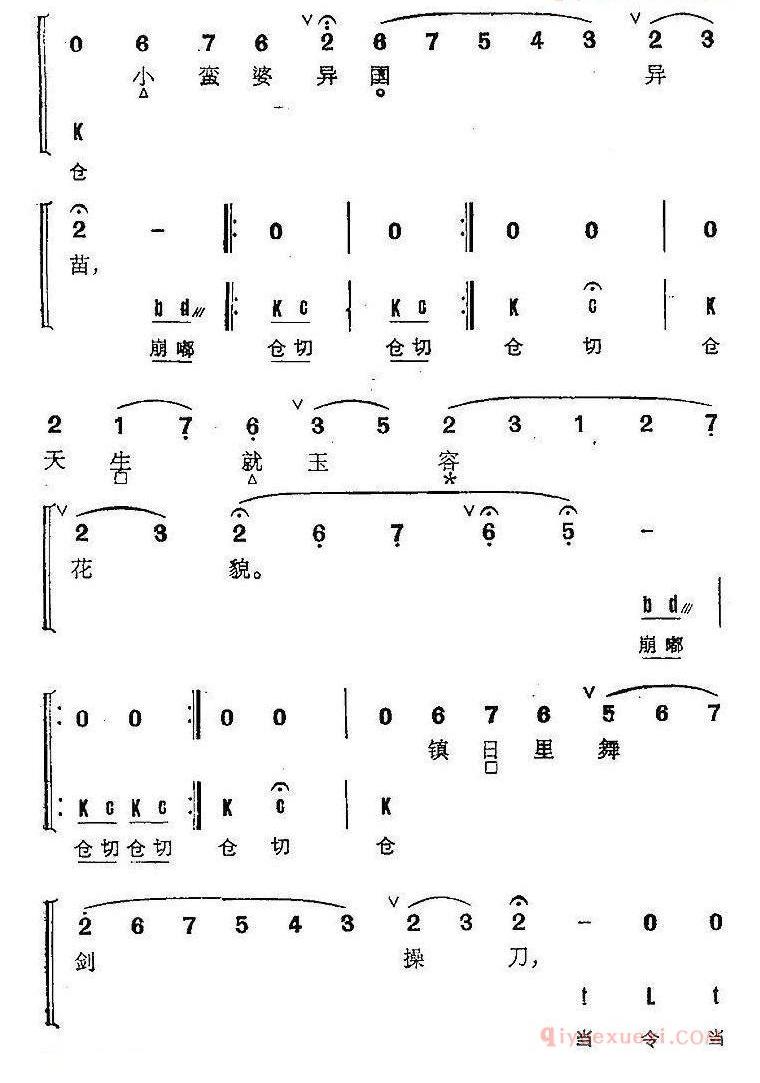 京剧群曲汇编:粉蝶儿