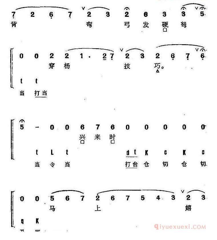 京剧群曲汇编:粉蝶儿