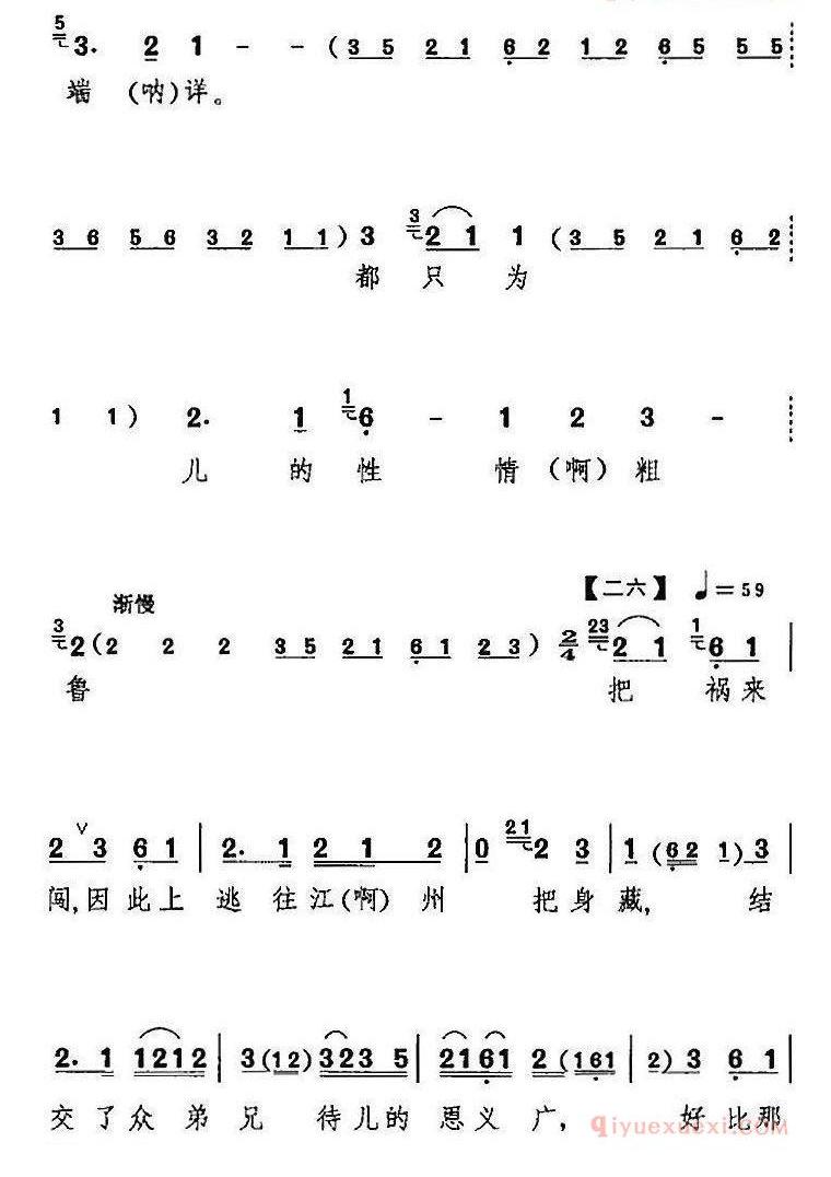 老娘不必珠泪降《李逵探母》李逵唱腔
