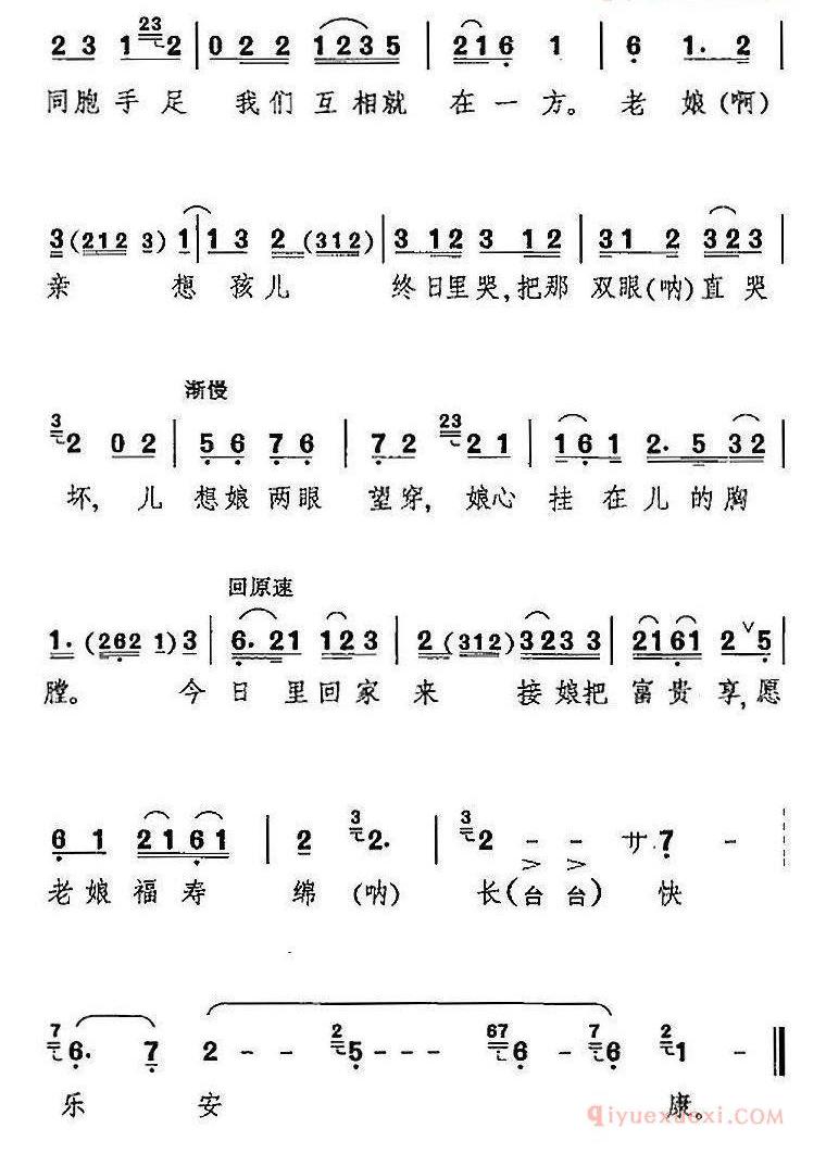 老娘不必珠泪降《李逵探母》李逵唱腔