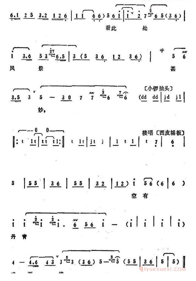 叶盛兰唱腔选:远山叠翠如含笑《柳荫记》梁山伯唱段