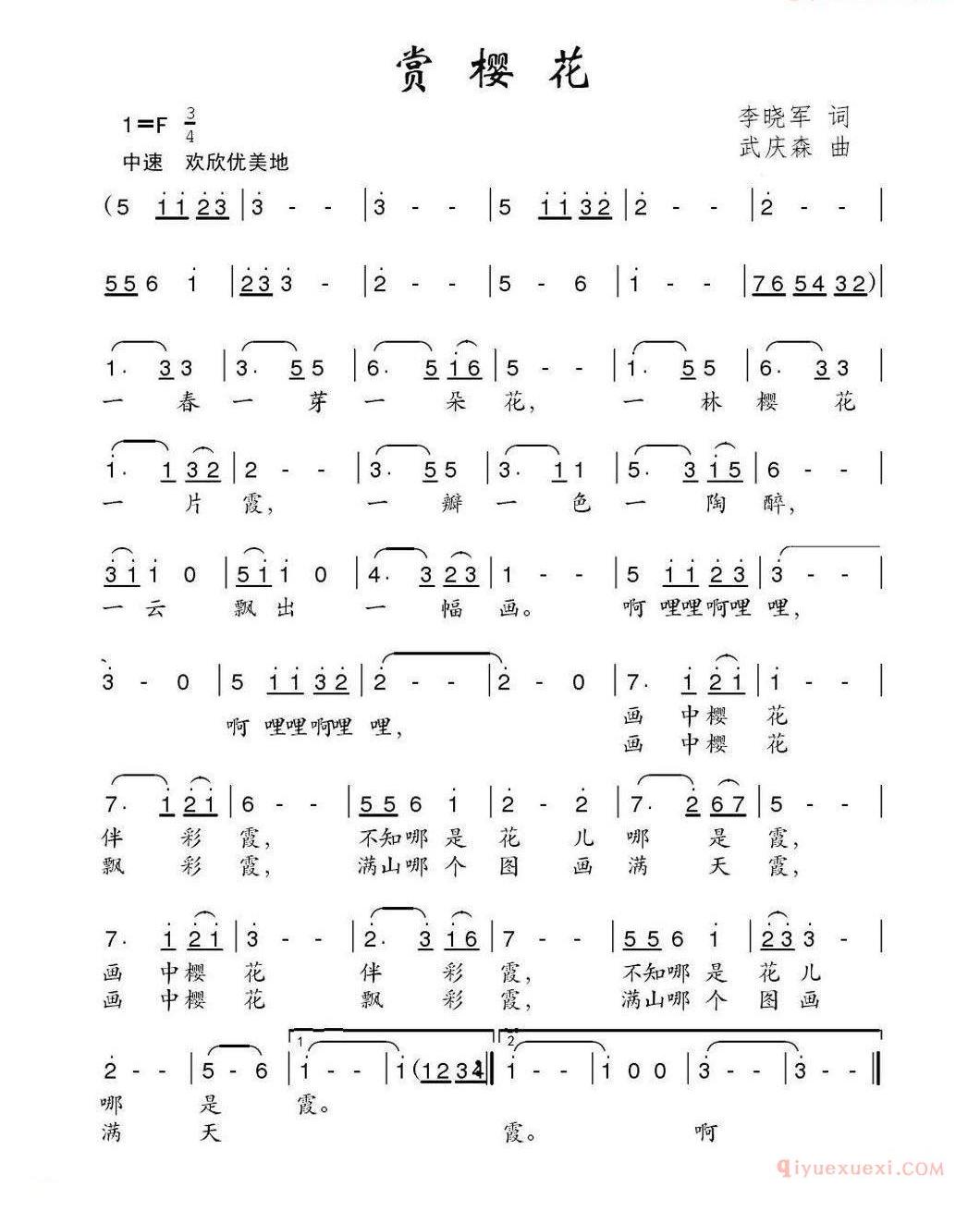 儿童歌曲简谱[赏樱花]