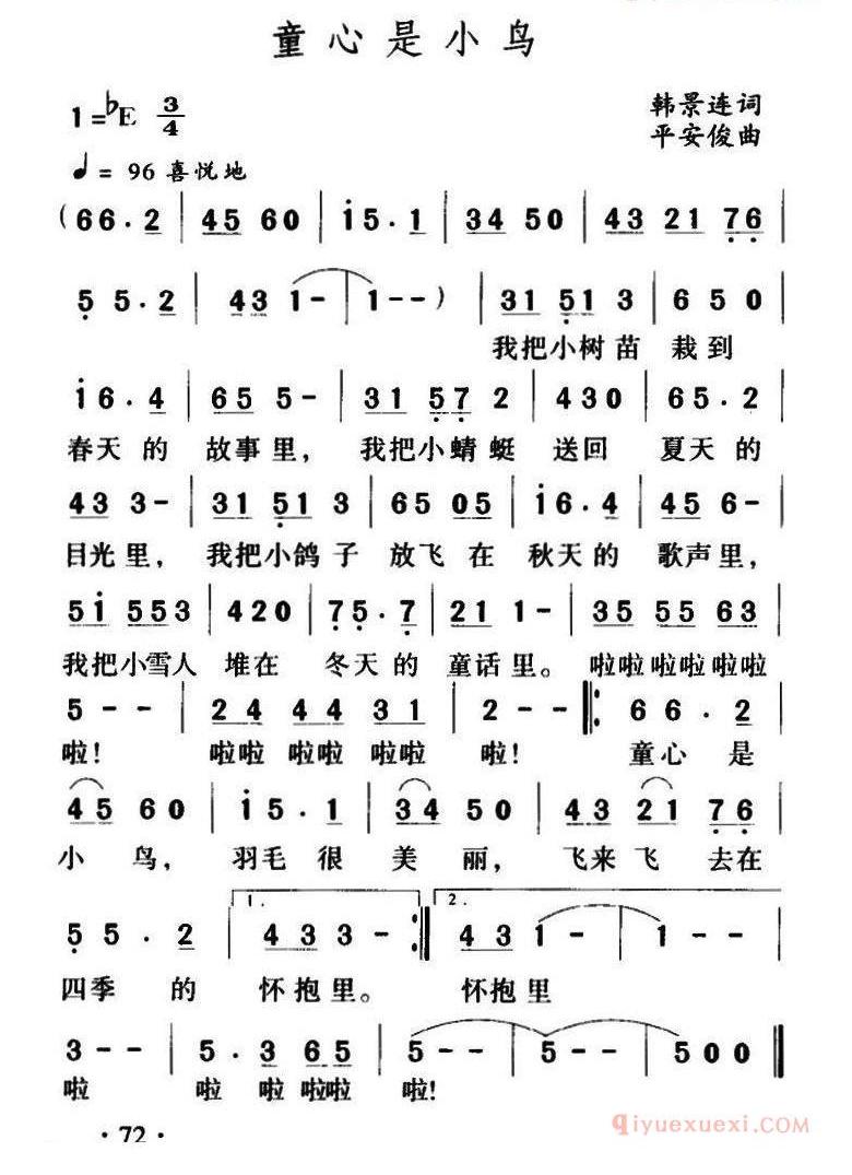 儿童歌曲简谱[童心是小鸟]