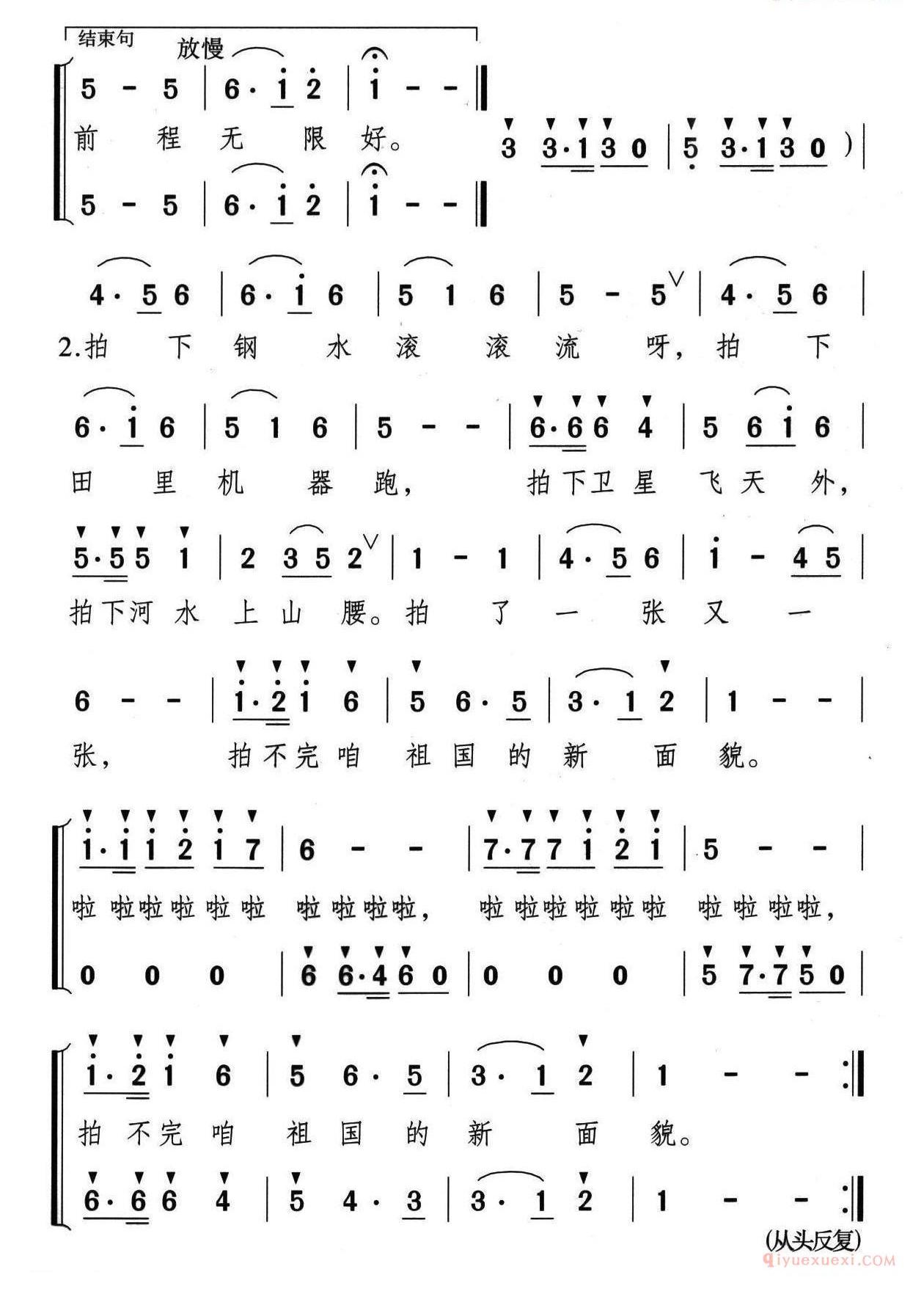 儿童歌曲简谱[我乘火箭去拍照]合唱
