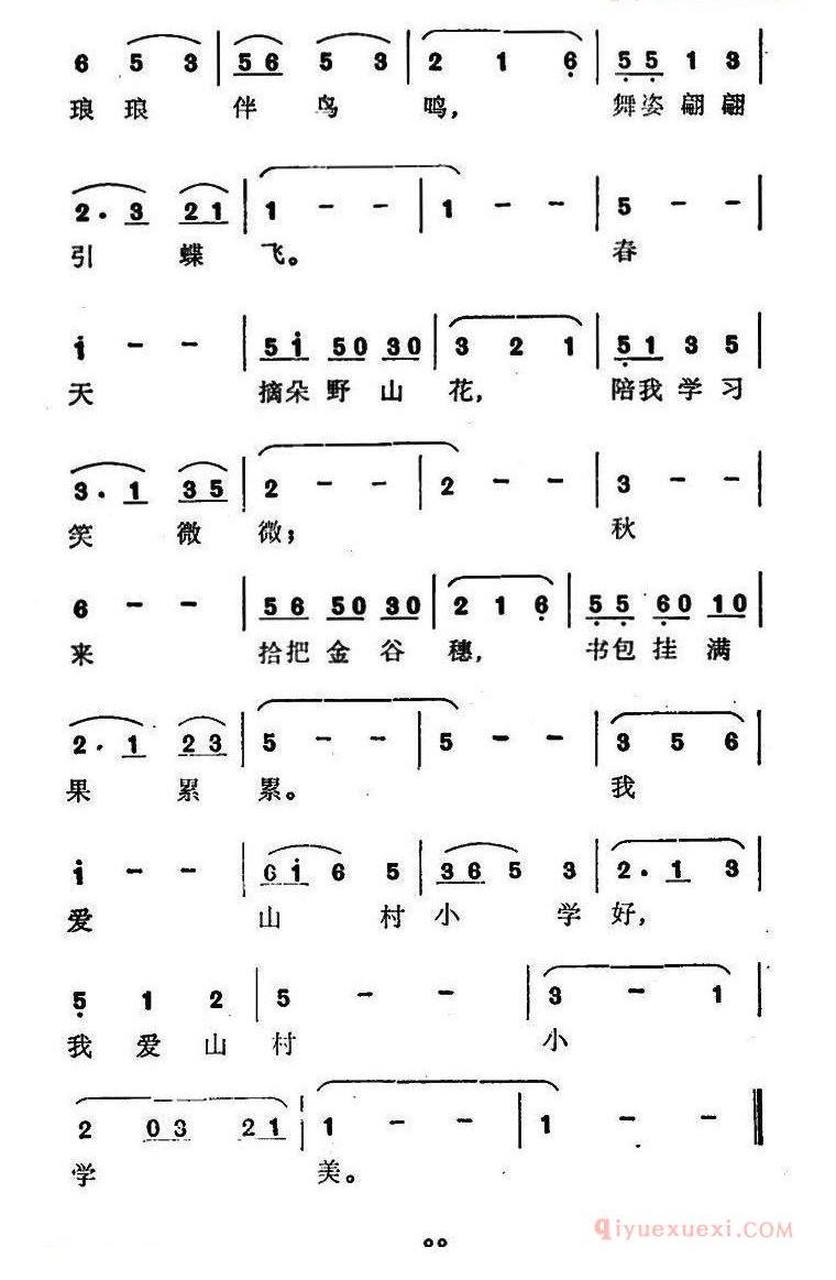 儿童歌曲简谱[我爱山村小学美]