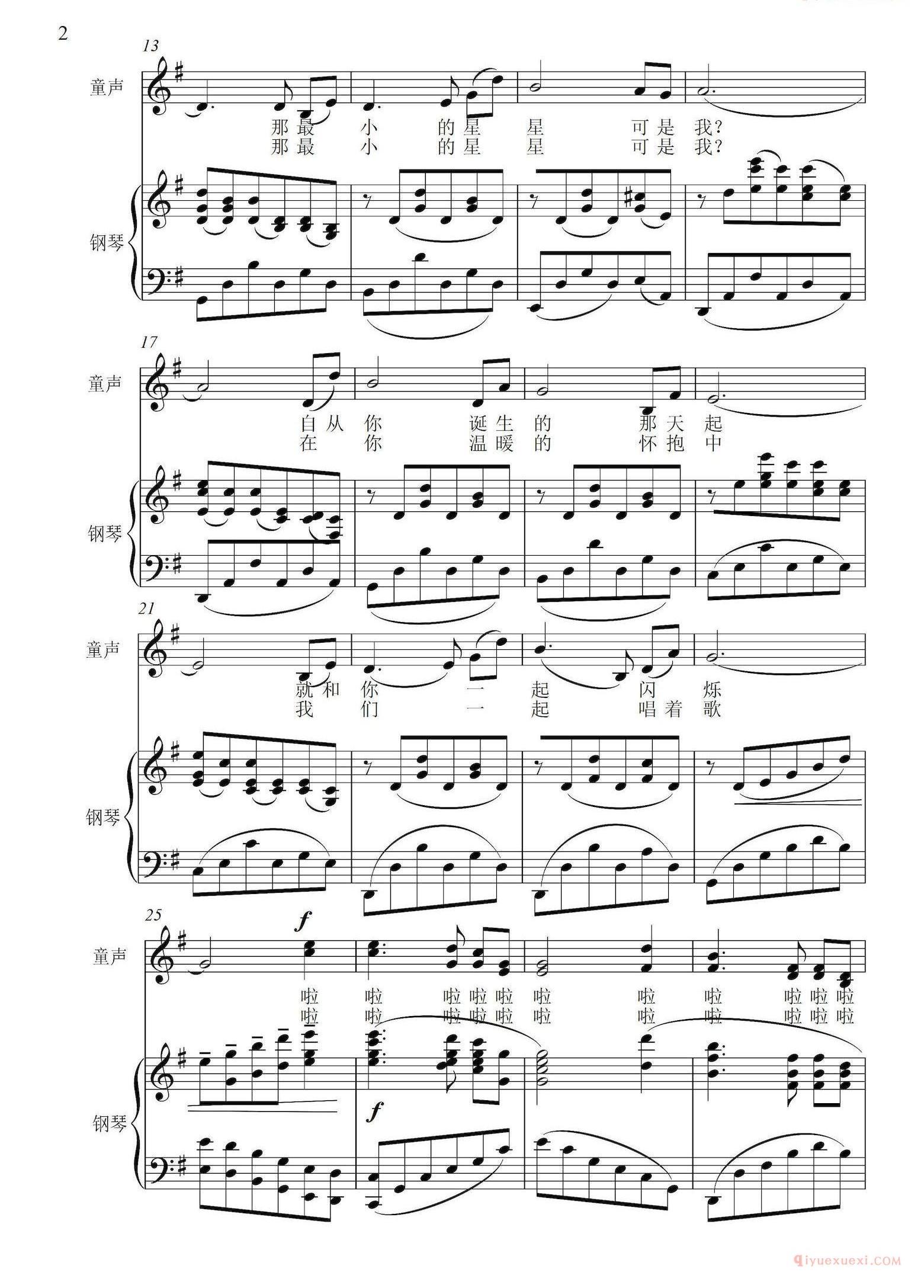 儿童歌曲谱[我爱银河]五线谱