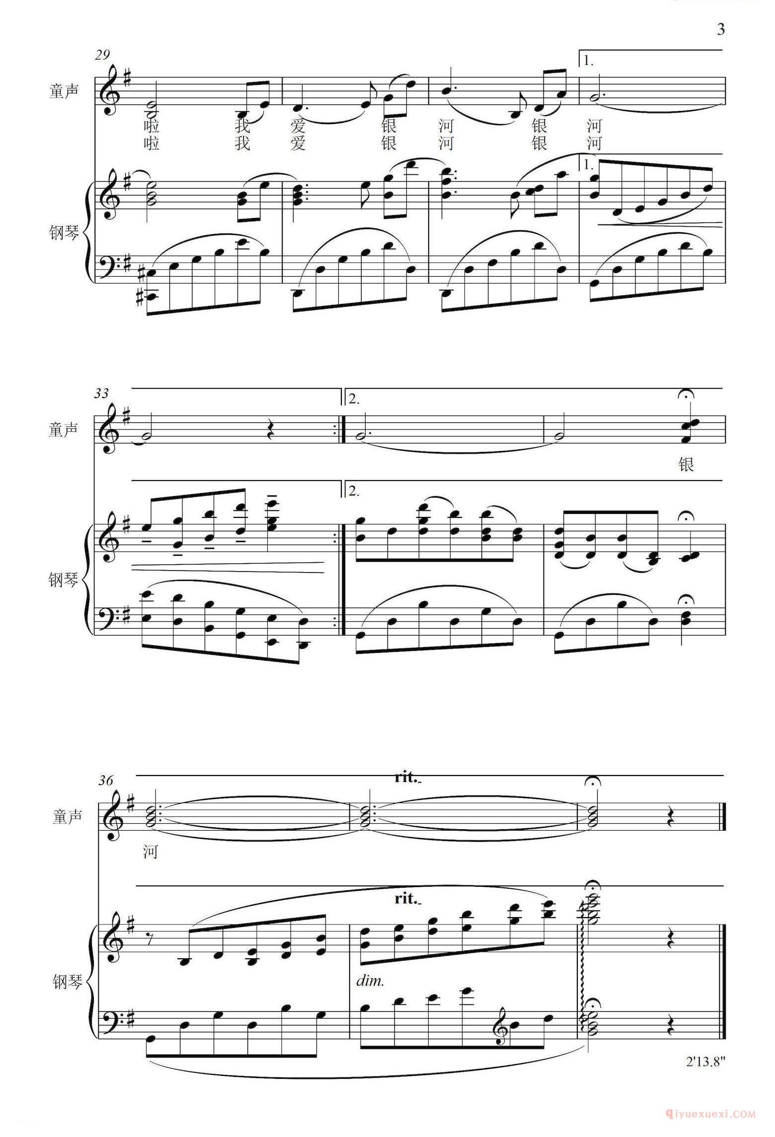 儿童歌曲谱[我爱银河]五线谱