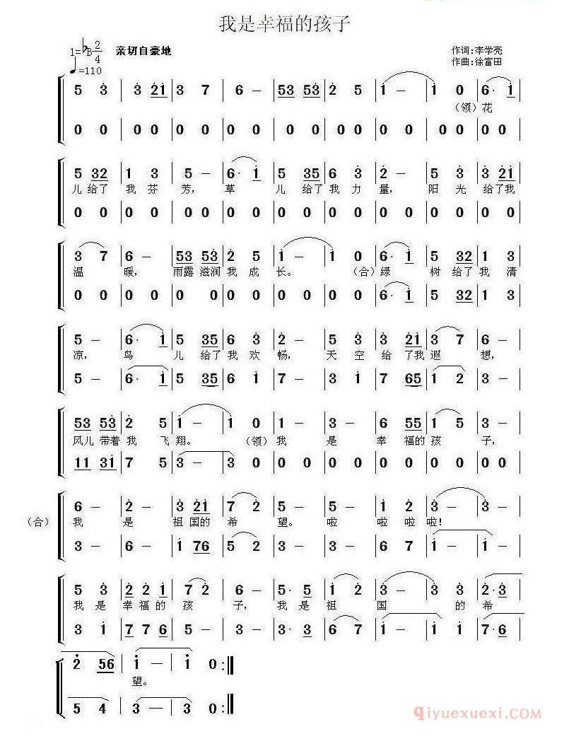 儿童歌曲简谱[我是幸福的孩子]