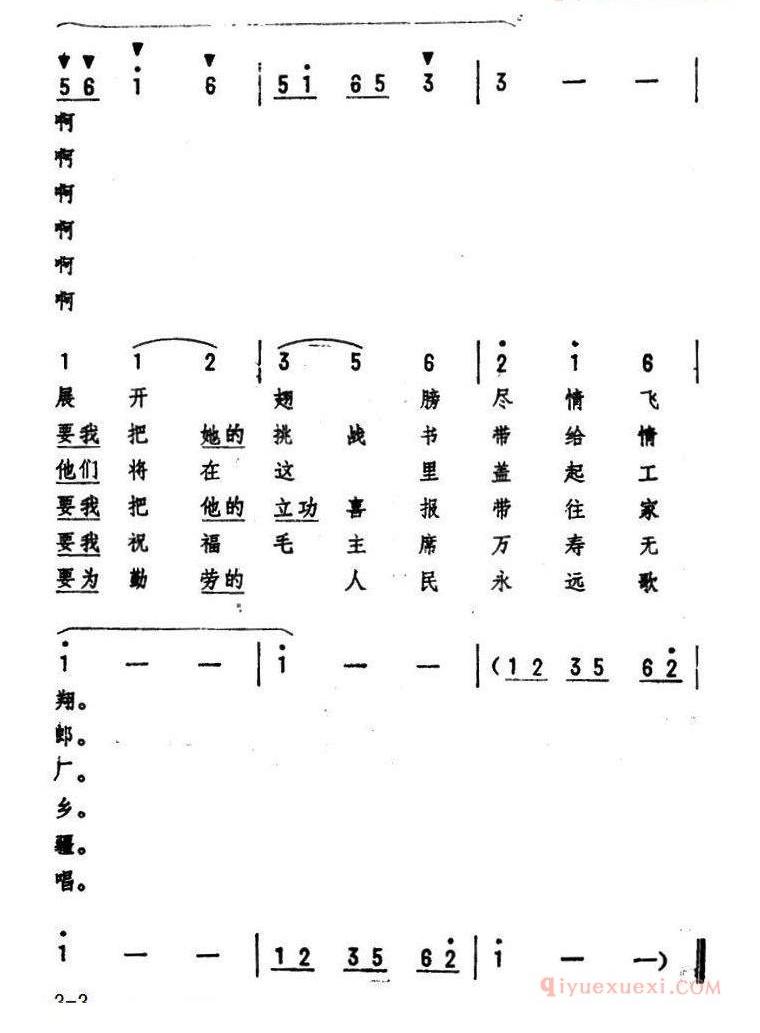 儿童歌曲简谱[我要变成一只小鸟]