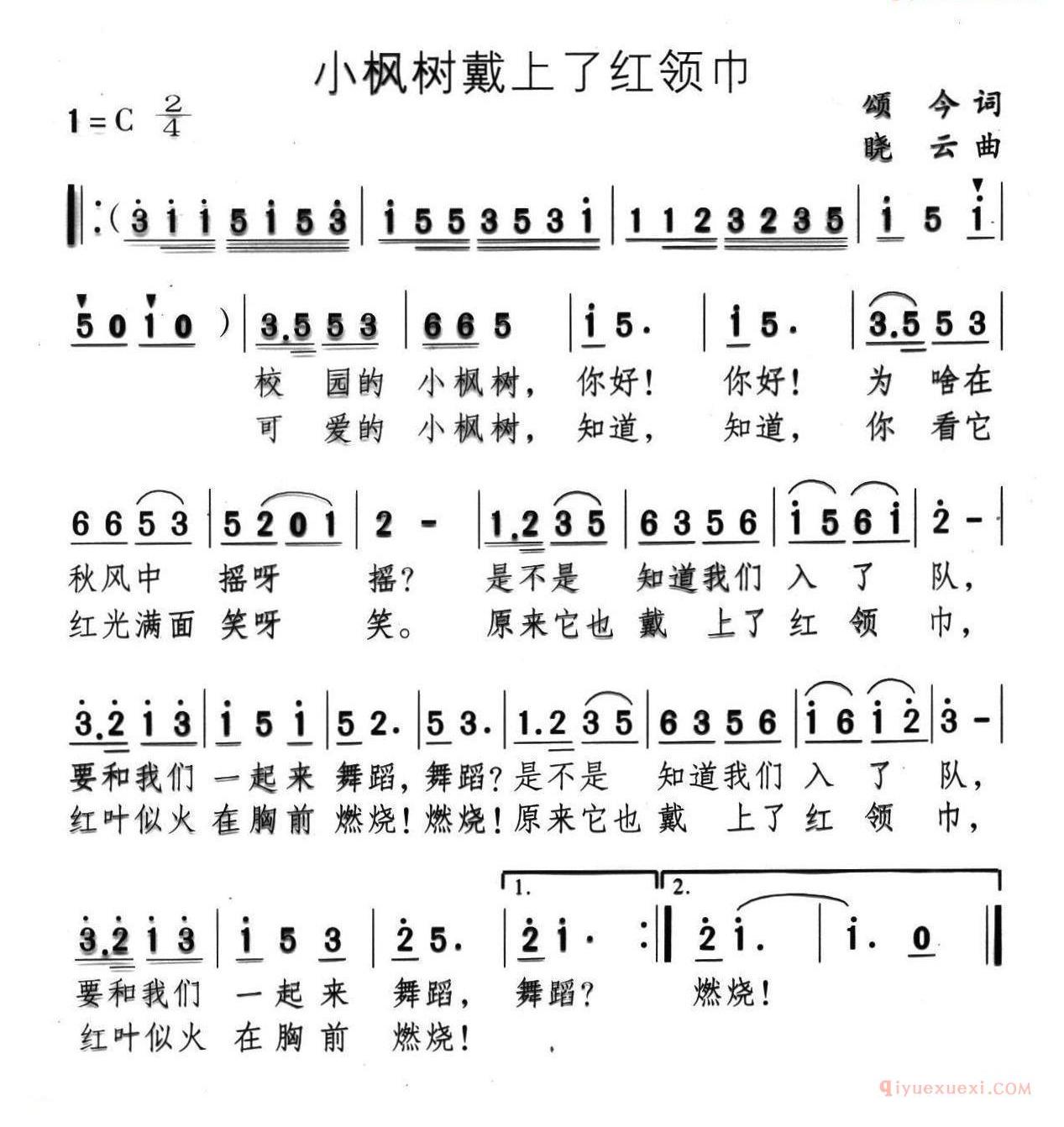 儿童歌曲简谱[小枫树戴上了红领巾]