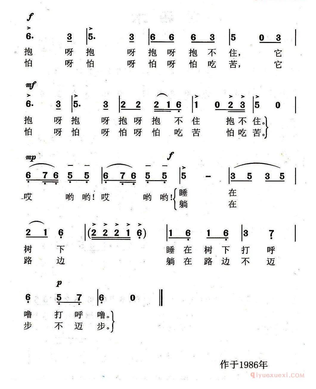 儿童歌曲简谱[小黑猪]蒋文美词 余隆禧曲
