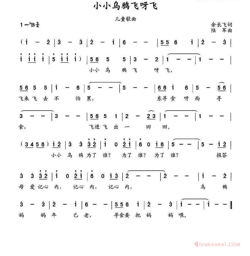 儿童歌曲简谱[小小乌鸦飞呀飞]