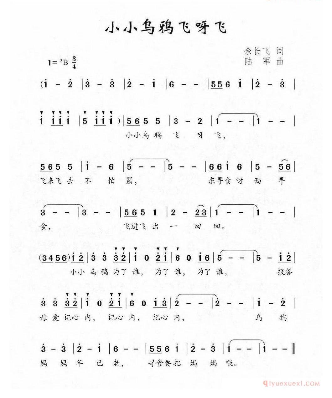 儿童歌曲简谱[小小乌鸦飞呀飞]