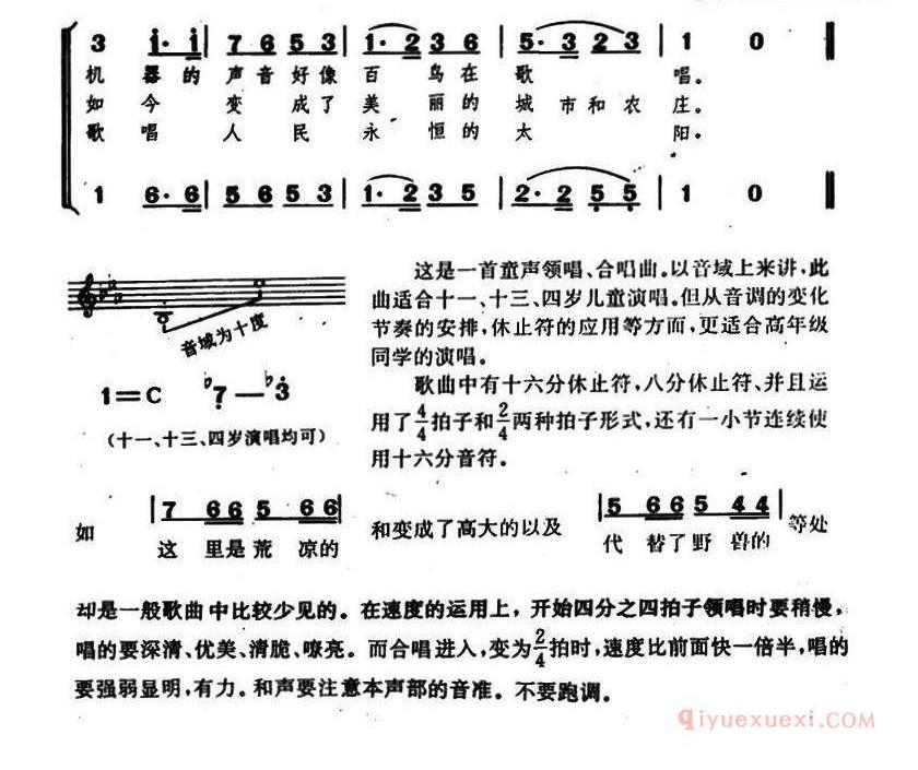 儿童歌曲简谱[燕子]吴杨词 马可曲、合唱