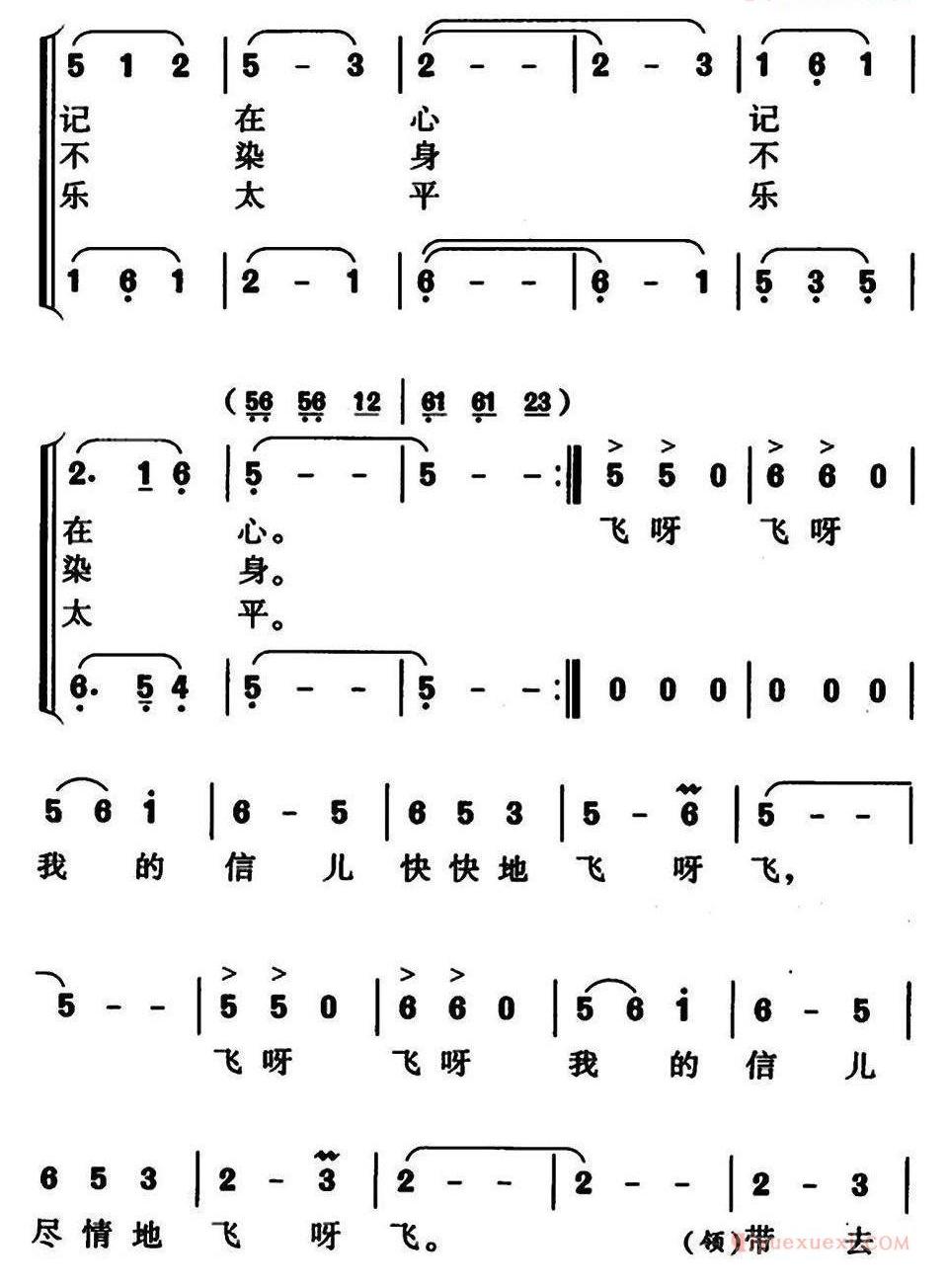 儿童歌曲简谱[一封信]童声领唱合唱