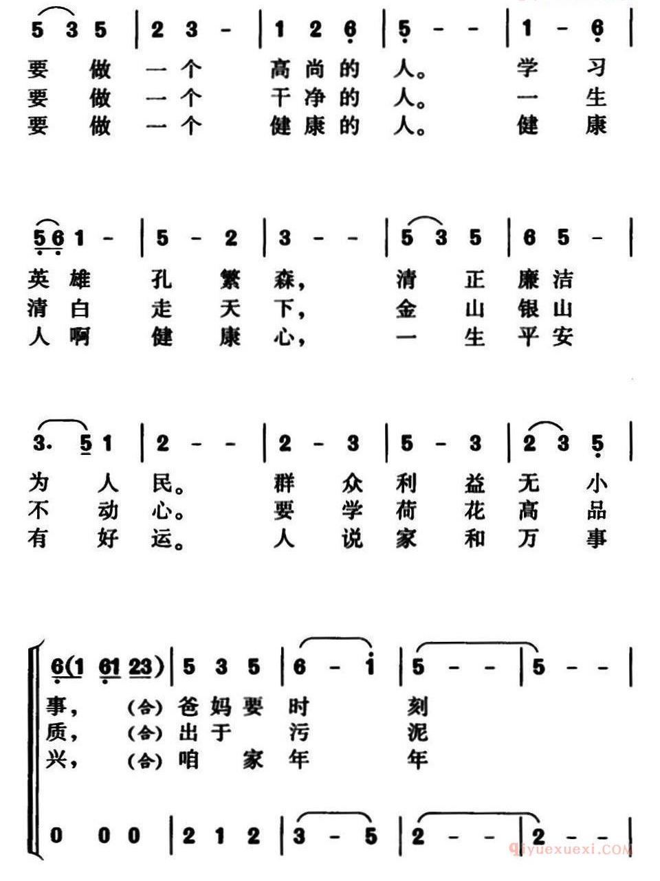 儿童歌曲简谱[一封信]童声领唱合唱