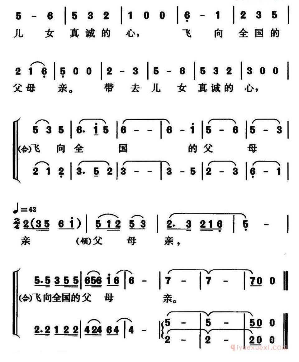 儿童歌曲简谱[一封信]童声领唱合唱