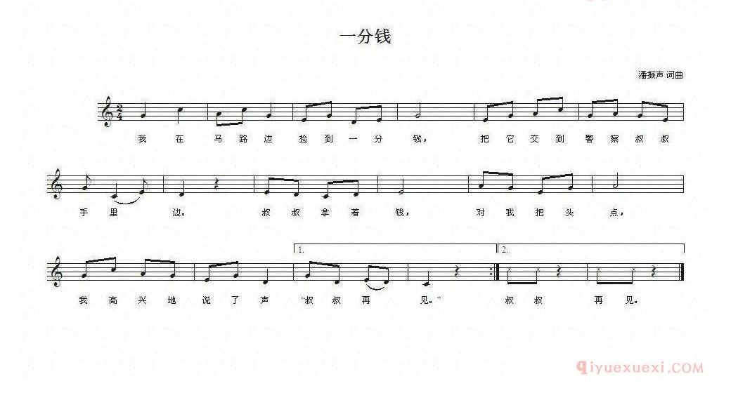 儿童歌曲谱[一分钱]五线谱