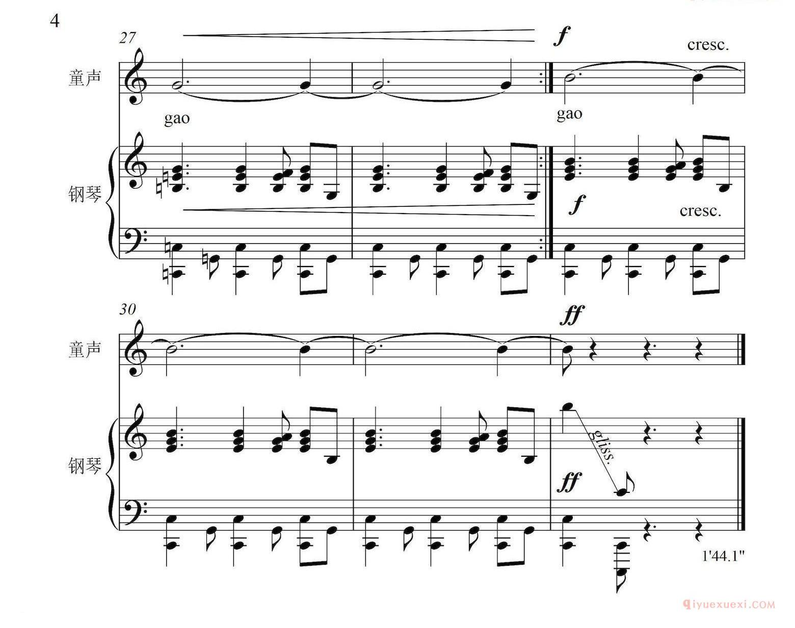 儿童歌曲谱[咏鹅]唐/骆宾王词 黄国群曲、五线谱