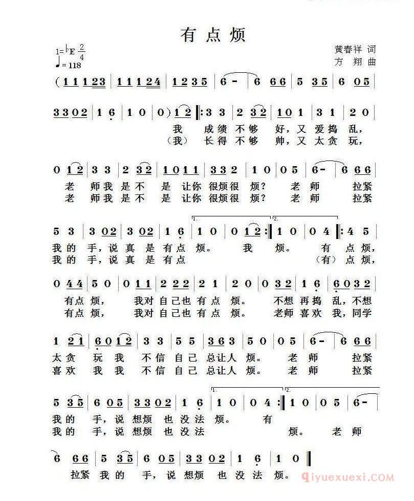 儿童歌曲谱[有点烦]