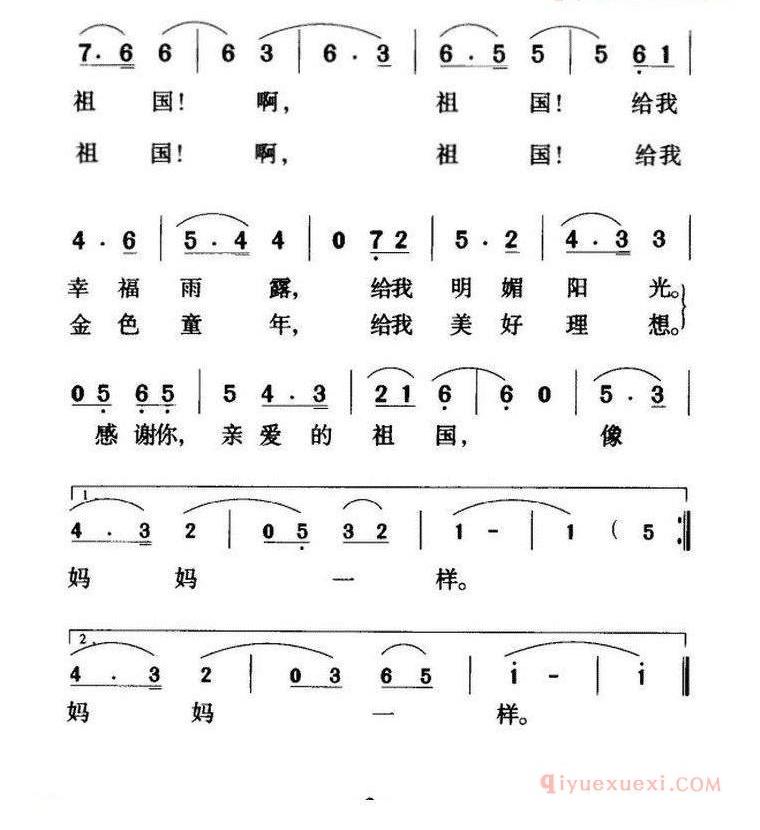 儿童歌曲谱[祖国像妈妈一样]晨枫词 苏文进曲